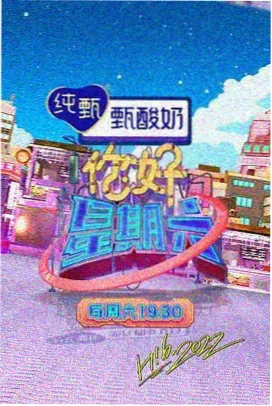 韩国综艺在线看 深夜食堂对谈 节目海报